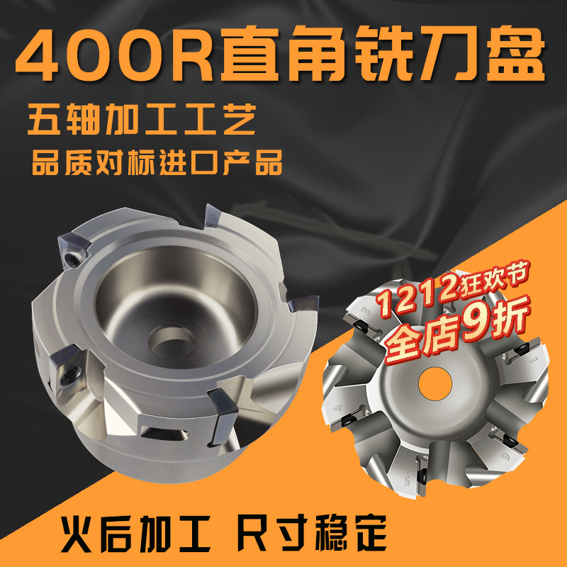 数控铣刀盘90度平面直角R0.8刀盘BAP400R-50-80-125 套装加工中心