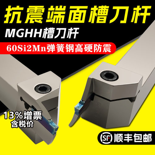 端面槽刀刀杆大切深圆孤MGHH320R