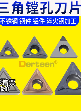 数控内孔刀片不锈钢专用刀粒TCMT110204三角形镗孔倒角刀片16T304