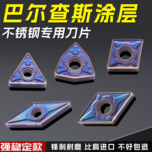 数控刀片不锈钢外圆刀粒桃型WNMG