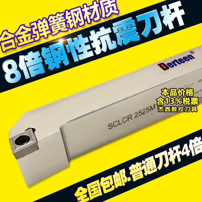 端面刀杆95度外圆车刀