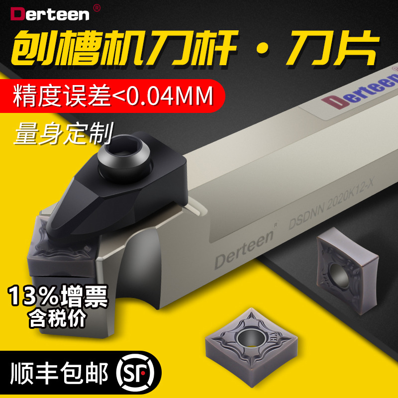 槽机不锈钢开槽刀杆字机数控刀片