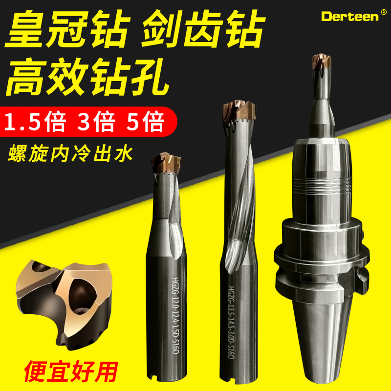 皇冠钻头剑齿钻刀杆快进给