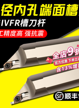 小径内孔端面槽刀刀杆SGIVFR20Q16/11弹簧钢圆弧抗震车刀VC16刀片