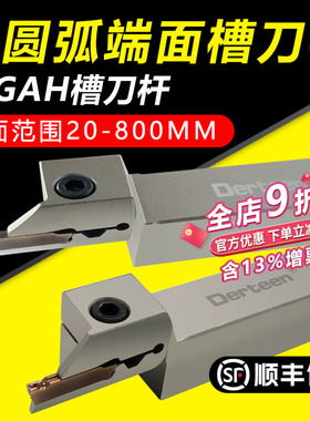 端面槽刀 数控圆孤切槽刀杆 MGAH平面车刀杆抗震加深割槽顺丰包邮