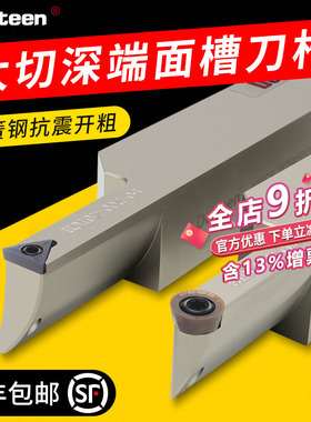 端面槽刀杆 大切深挖槽刀杆 端面圆弧槽刀STFCR 抗震数控车床槽刀