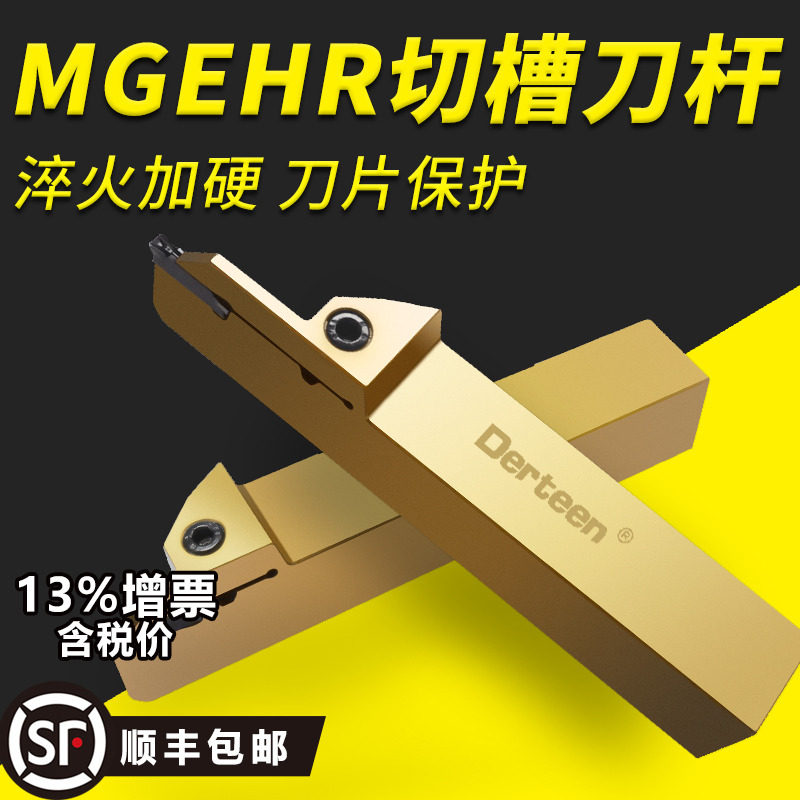 切断刀杆 切槽刀杆 抗震数控割槽车刀MGEHR2020-3T30外圆槽刀刀杆