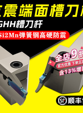 端面槽刀 数控端面切槽刀杆 平面圆孤外槽刀杆MGHH320R顺丰德挺DT