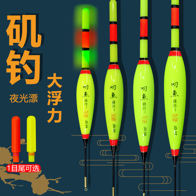 加粗超亮远投鲢鳙夜光漂