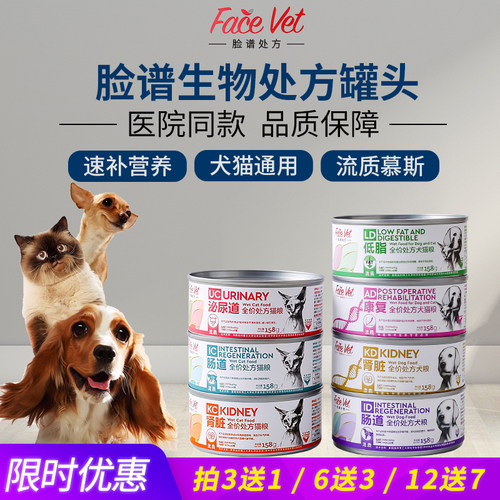 脸谱生物处方罐头湿粮