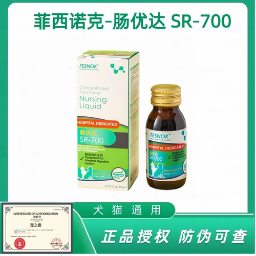 菲西诺克肠优达肠胃调理猫咪狗狗
