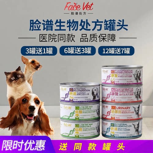 脸谱生物处方罐头湿粮