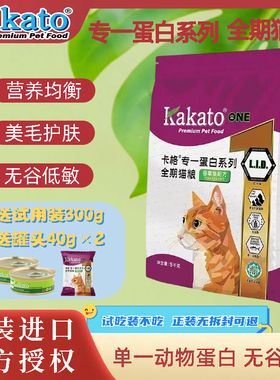 卡格猫粮单一蛋白系列全期猫粮吞拿鱼配方幼猫粮进口无谷低敏猫粮
