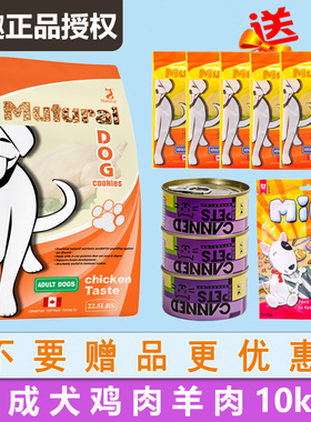 加拿大妙趣鸡肉羊肉狗粮10kg全犬种成犬粮金毛拉布拉多通用型犬粮
