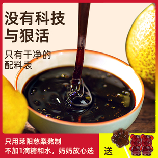 梨膏正宗莱阳慈梨膏官方旗舰店梨膏泡水儿童非雪梨膏秋梨膏