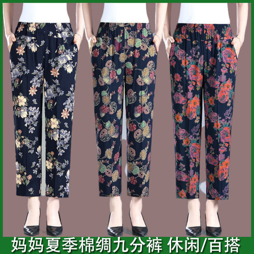 裤妈妈奶奶女裤花棉绸人造棉九分中老年休闲裤子大码裤子夏季棉