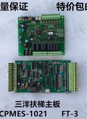 三洋扶梯主板 CPMES-1021 CPMES-1021-SAN RO 三洋扶梯通讯板FT-3