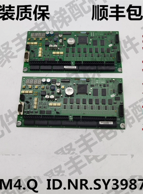 9300扶梯主板398765 50606950 50606951 50606952 50638552主板