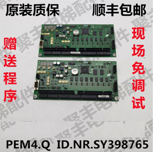9300扶梯主板398765 50606950 50606951 50606952 50638552主板