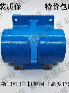 OTIS奥的斯13VTR主机抱闸 DAA330E1 DAA330E2奥的斯13VTR抱闸线圈