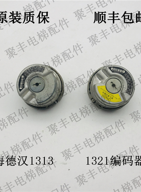 海德汉编码器 ECN1313 2048 海德汉编码器ERN1321 1096编码器