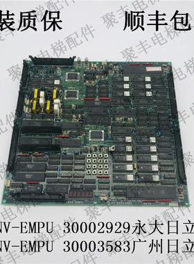永大日立电梯主板 永大Y95电梯主板INV2-EMPU 30003583 30002929