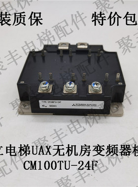 日立无机房变频器模块  TYPE CM100TU-24F 日立变频器模块 包邮