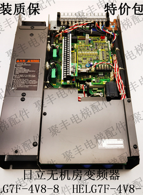 日立电梯变频器 富士变频器 HELG7F-4V8-8  HELG7F-4V8-15 包邮