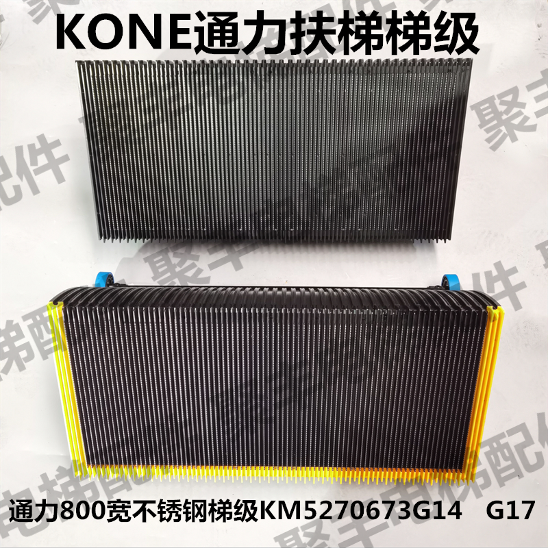 kone通力自动扶梯不锈钢