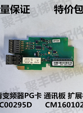 伟肯变频器 PG卡 通讯板 扩展板 PC00295D CM160102