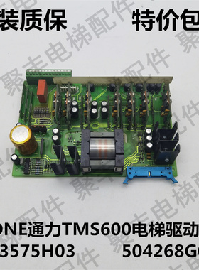 KONE通力TMS600电梯V3F7DC74变频器驱动板 373575H03 504268G01