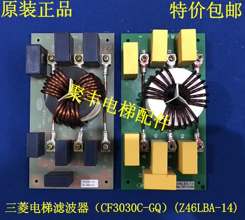 三菱滤波器板/凌云滤波器/CF3030C-GQ/Z46LBA-14/三菱电梯滤波器
