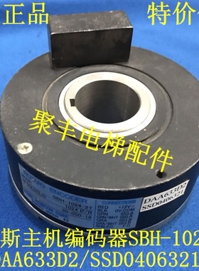 OTIS奥的斯编码器/SBH-1024-2T/DAA633D2/奥的斯编码器/1024P/R