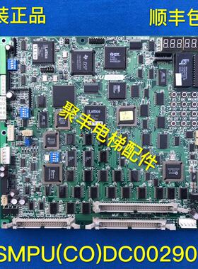 上海永大电梯主板 SMPU(CO) DC002902 永大日立电梯主板 永大主板