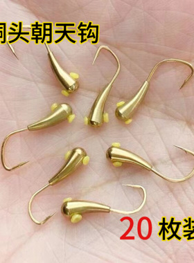铜头朝天钩金海夕手工传统钓野钓细条钩