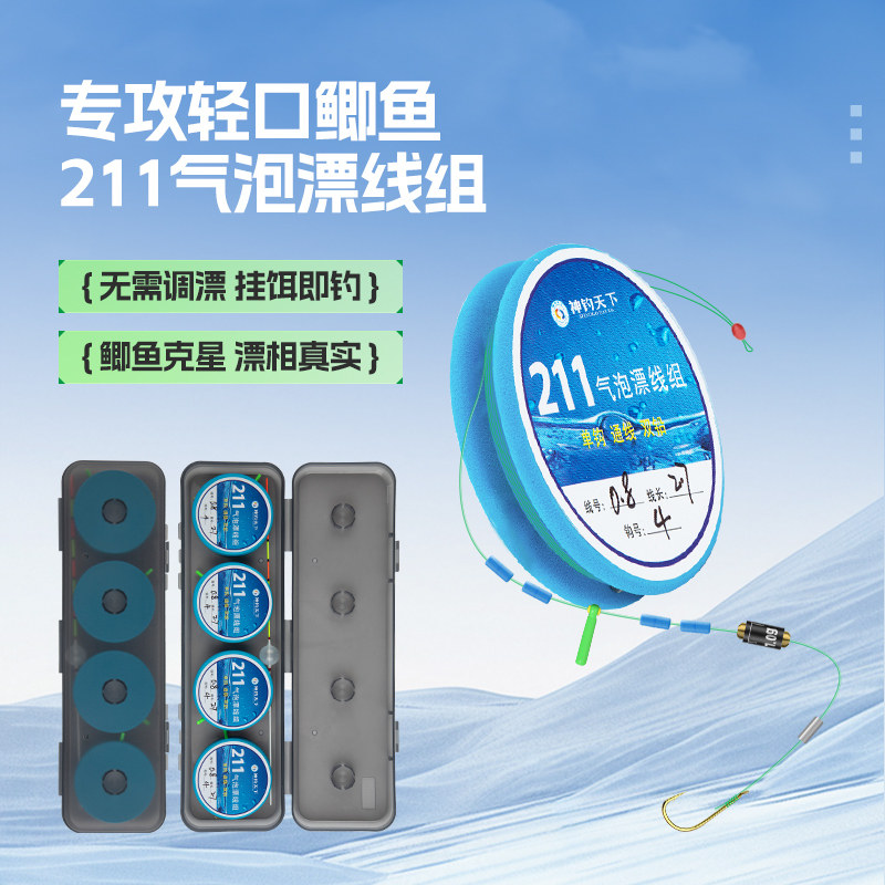 免调漂单钩通线气泡漂传统钓鲫鱼线组,户外/登山/野营/旅行用品,线组,淘宝优惠券,粉丝福利购,淘宝优惠卷