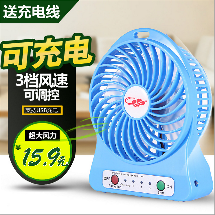 Ventilateur USB - Ref 399081 Image 1