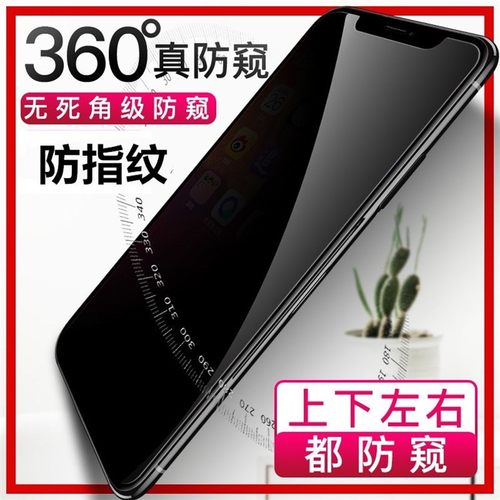 适用realme15真我GTNeo7SE 360度防窥钢化膜高清realmeGT7防窥膜真我10Pro手机膜真我neo7上下左右防窥钢化膜