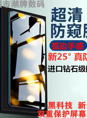 适用夏普AquosR5G防窥钢化膜AquosR7钻石防窥膜R9Pro手机膜AquosR8Pro高清wish2防窥膜wish3防偷窥wish4/R8S