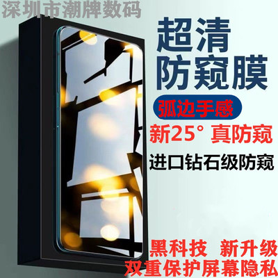 适用pixel9profold防偷窥钢化膜