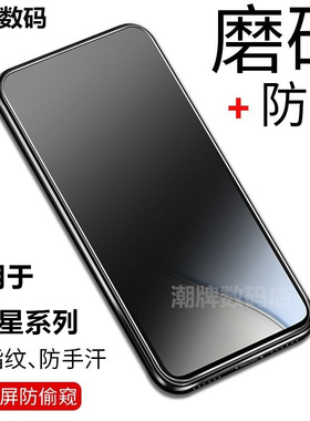 适用三星a22 5G钢化膜a12蓝光磨砂防窥膜三星A23手机膜A25贴膜a25三星A55磨砂防窥钢化膜Samsung Galaxya24