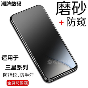 适用三星a22 5G钢化膜a12蓝光磨砂防窥膜三星A23手机膜A25贴膜a25三星A55磨砂防窥钢化膜Samsung Galaxya24