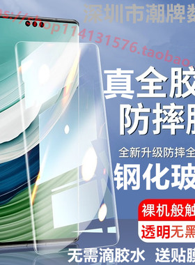 适用华为mate60pro无黑边全胶钢化膜nova8/X6/nova9/pura70Pro/mate60RS/MATEX5/nova7Pro/荣耀30Pro/V2/X3