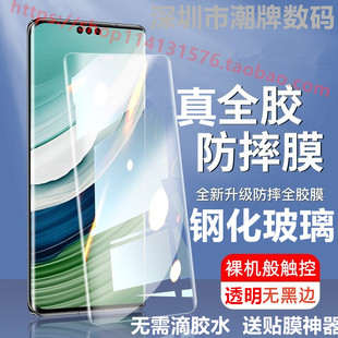 nova7Pro nova9 pura70Pro 适用华为mate60pro无黑边全胶钢化膜nova8 荣耀30Pro MATEX5 mate60RS