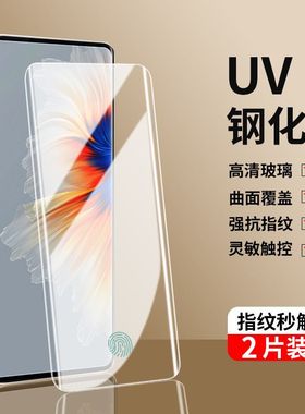 适用荣耀200Prouv全胶钢化膜mate60Pro玻璃曲面nova12Pro蓝光全胶膜100uv全胶钢化膜荣耀agic7Pro磨砂防窥
