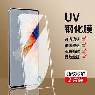 适用华为mate50prouv全胶钢化膜mate40Pro磨砂防窥mate30ProUV曲面全胶膜mate60Pro+uv膜蓝光防窥mate70Pro