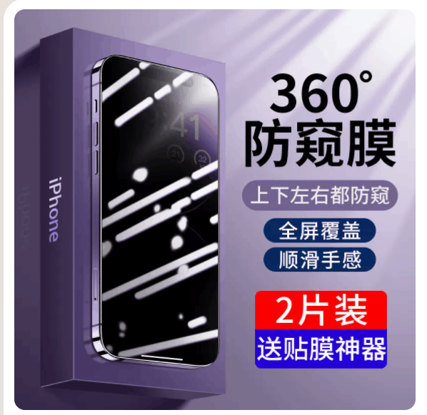 适用小米PocoC31钢化膜POCOF3 360度防窥膜上下左右防窥膜PocoX3GT高清防窥钢化膜红米pocof3GT全屏防窥c31