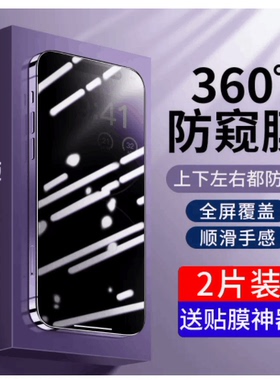 适用摩托罗拉G7plus钢化膜G8plus 360度防窥膜上下左右防窥膜摩托G9plus高清防窥钢化膜MOTO G10全屏防窥G30