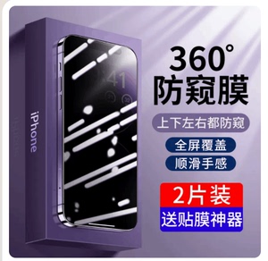 适用摩托罗拉g52防窥钢化膜G51/motoG50/S50 360度防窥膜手机膜g71上下左右防窥膜x30冠军版/S30/edgespro