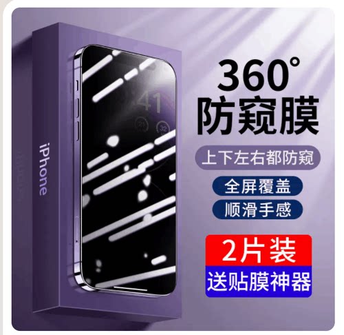 vivoy33上下左右防窥玻璃膜